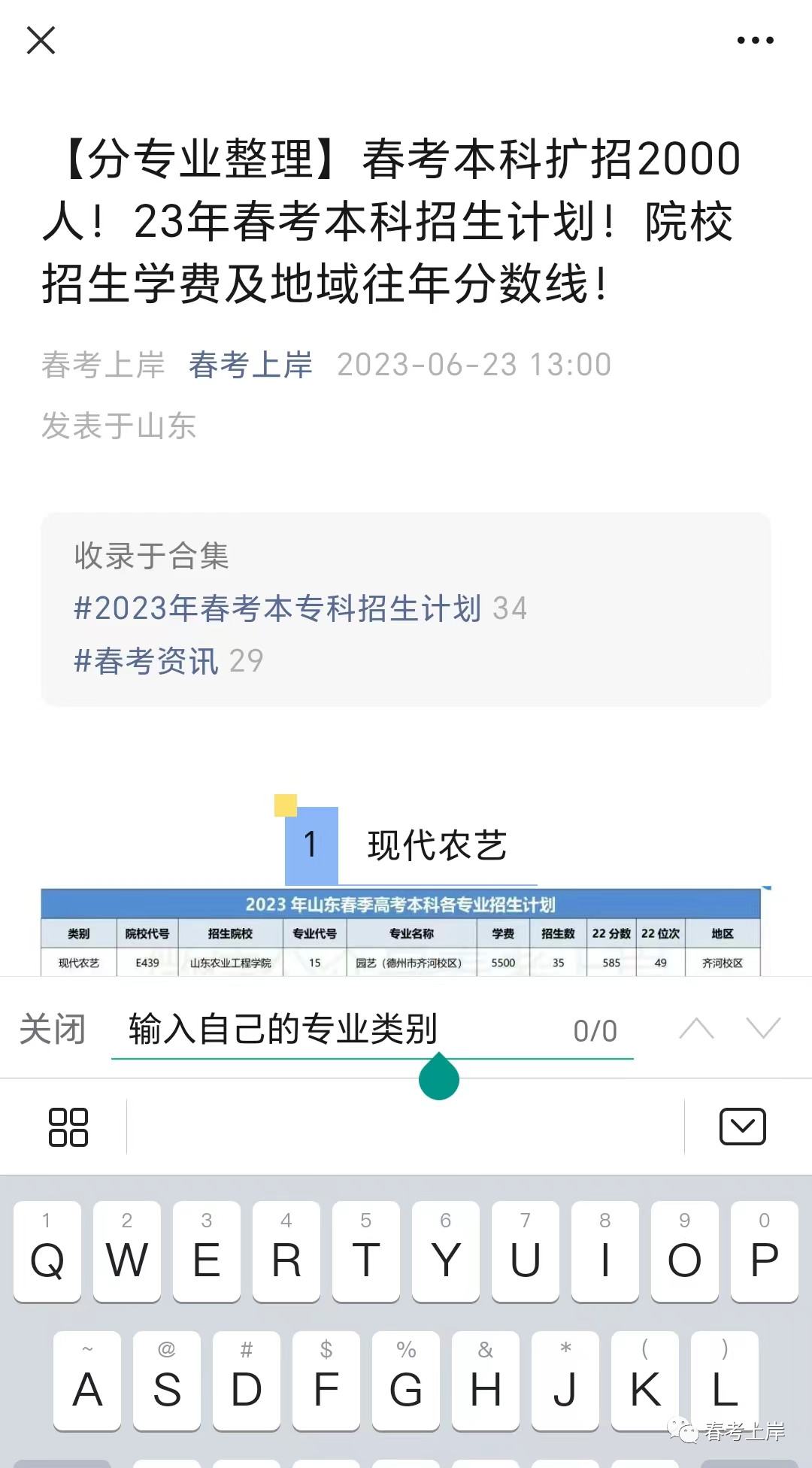 二零二零年专科录取分数线_2023年专科录取分数录取分数线_二零二一年专科分数线