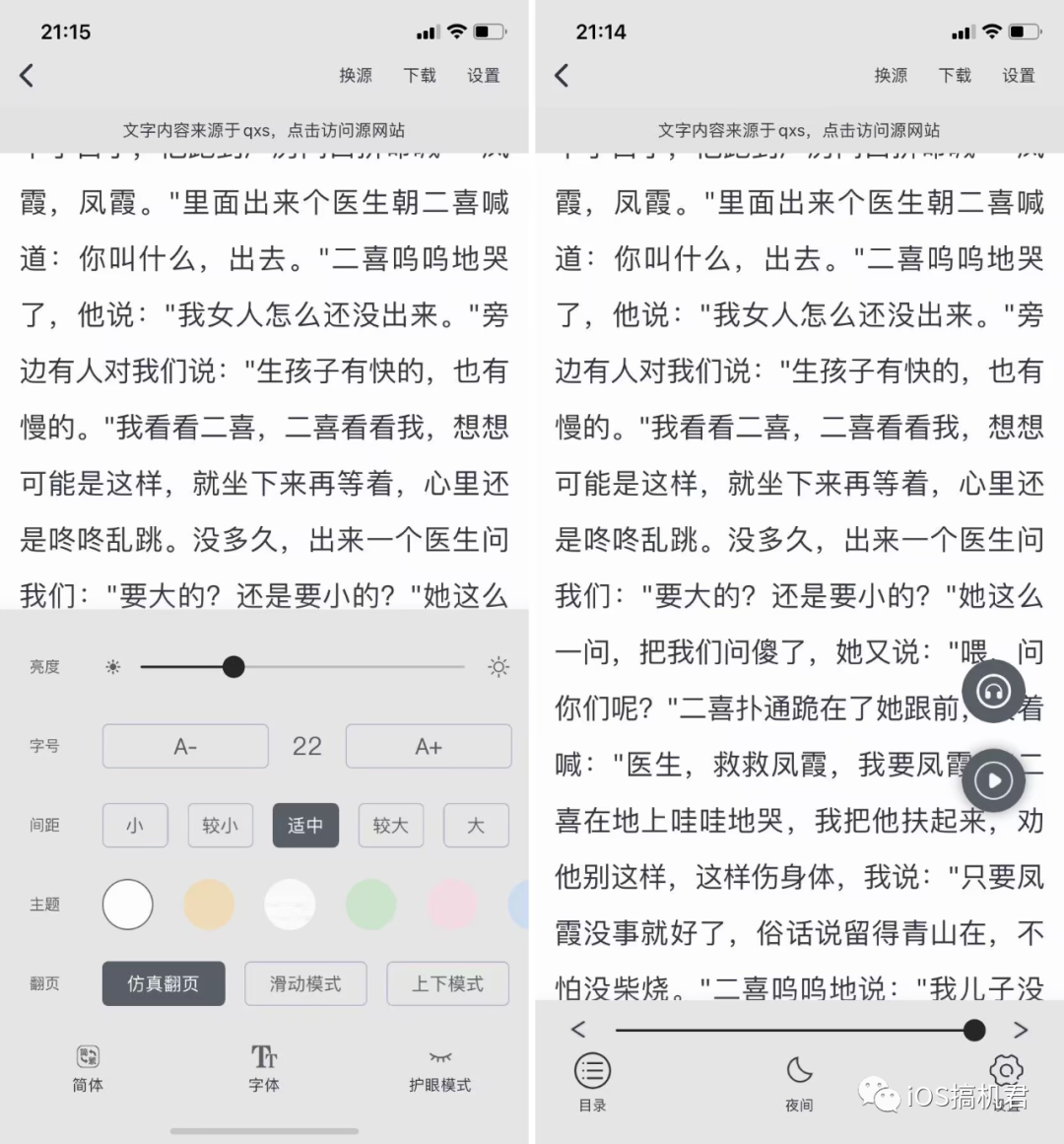 青梅竹马笔趣阁