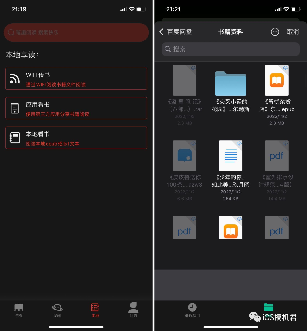 青梅竹马笔趣阁
