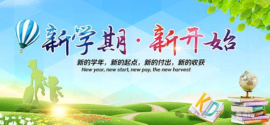 答好“五问”：新学年教学工作规划建议