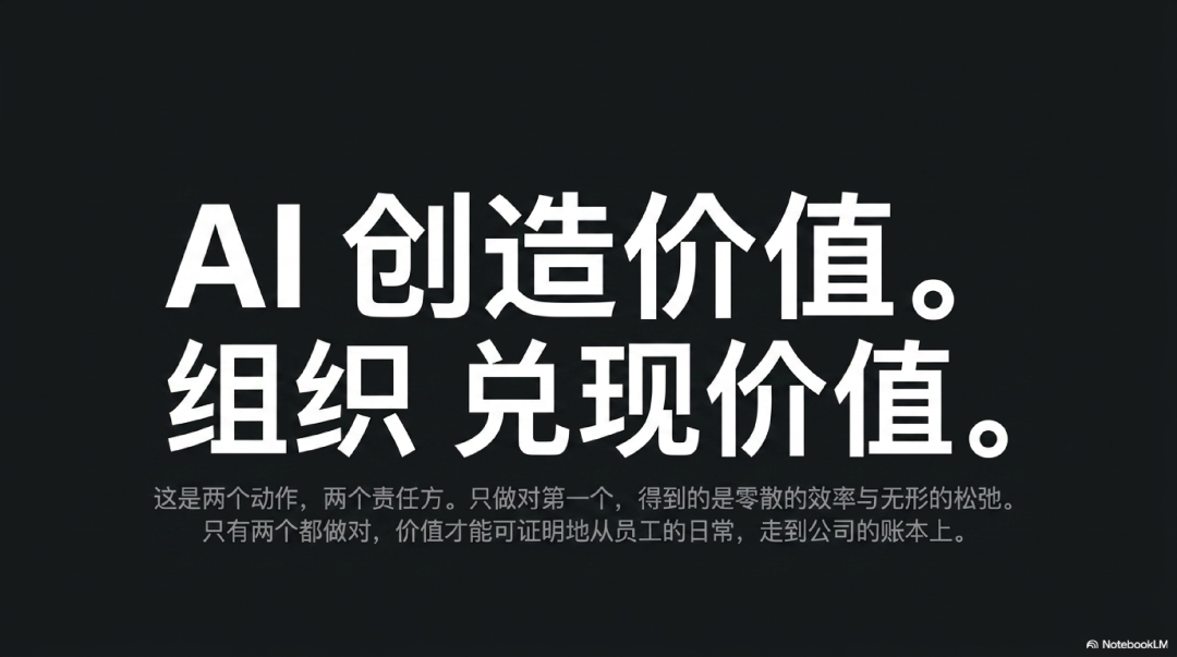 为什么AI创造了价值，企业却看不见？丨FDE重新理解价值兑现