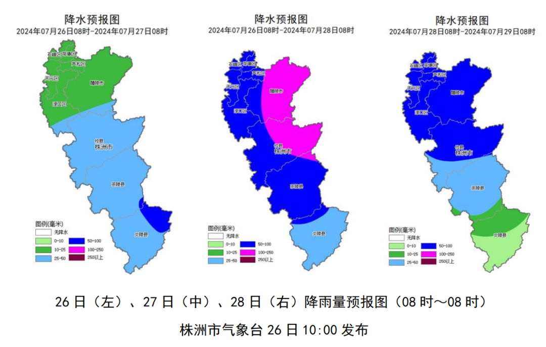 2024年07月26日 株洲天气