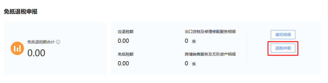 _出口退税生产型企业认定_生产型出口企业首次申报出口退税，这样操作→