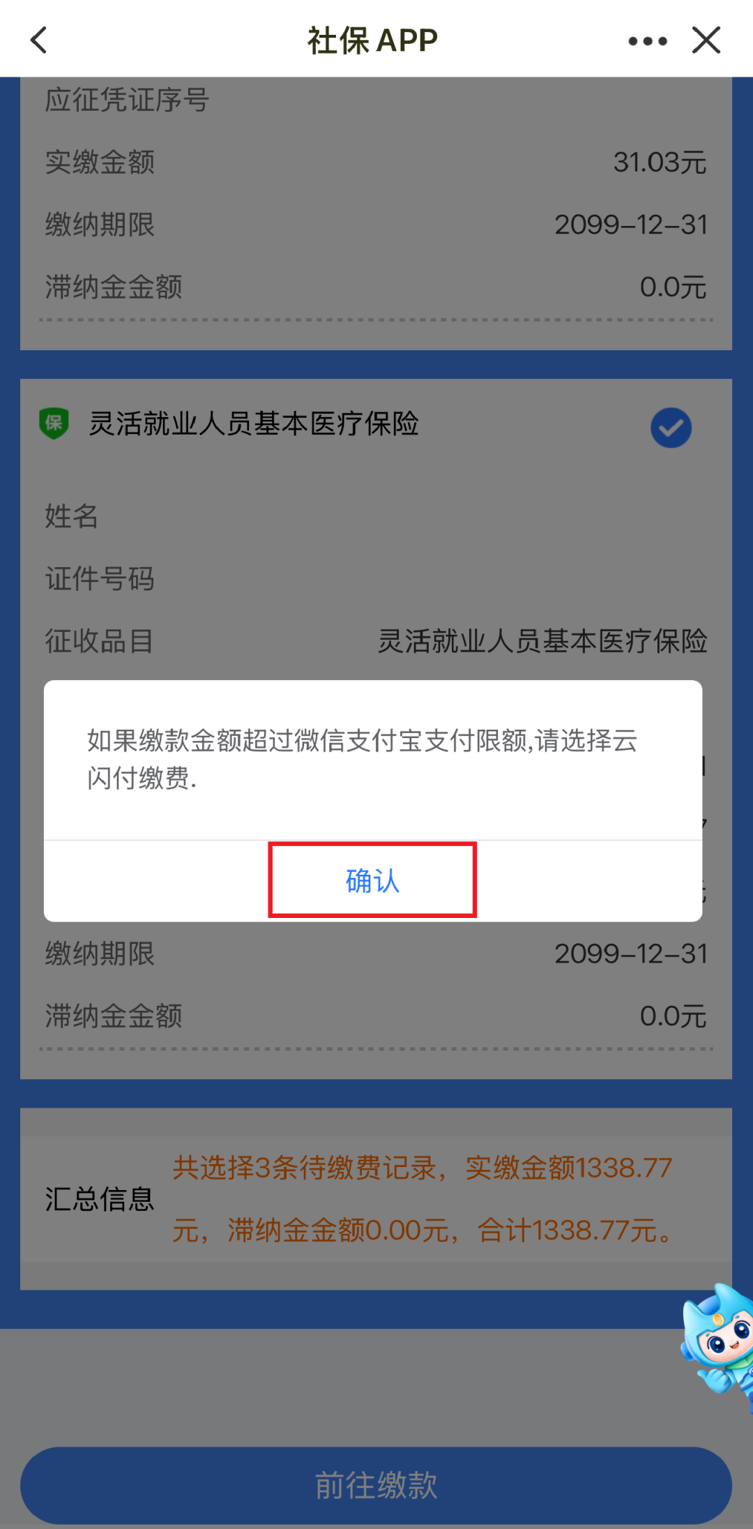 社保灵活就业如何办理__社保灵活就业人员怎么办理