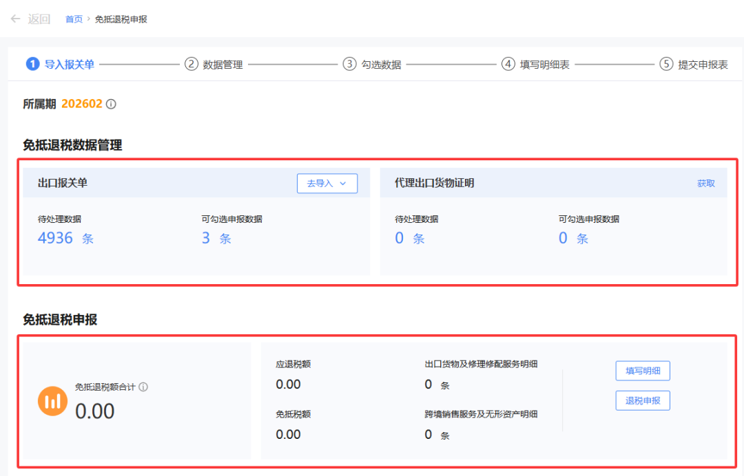 生产型出口企业首次申报出口退税，这样操作→__出口退税生产型企业认定