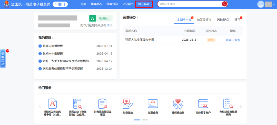 _社保当月缴费明细_社保当月增减员也扣款吗