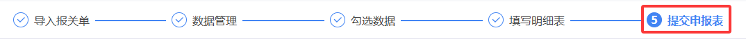 生产型出口企业首次申报出口退税，这样操作→__出口退税生产型企业认定