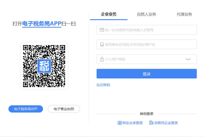 办理税务信息确认是什么意思__税务信息确认办理流程