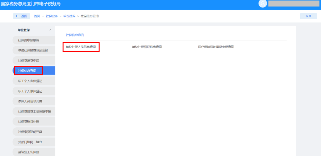 社保当月增减员也扣款吗_社保当月缴费明细_