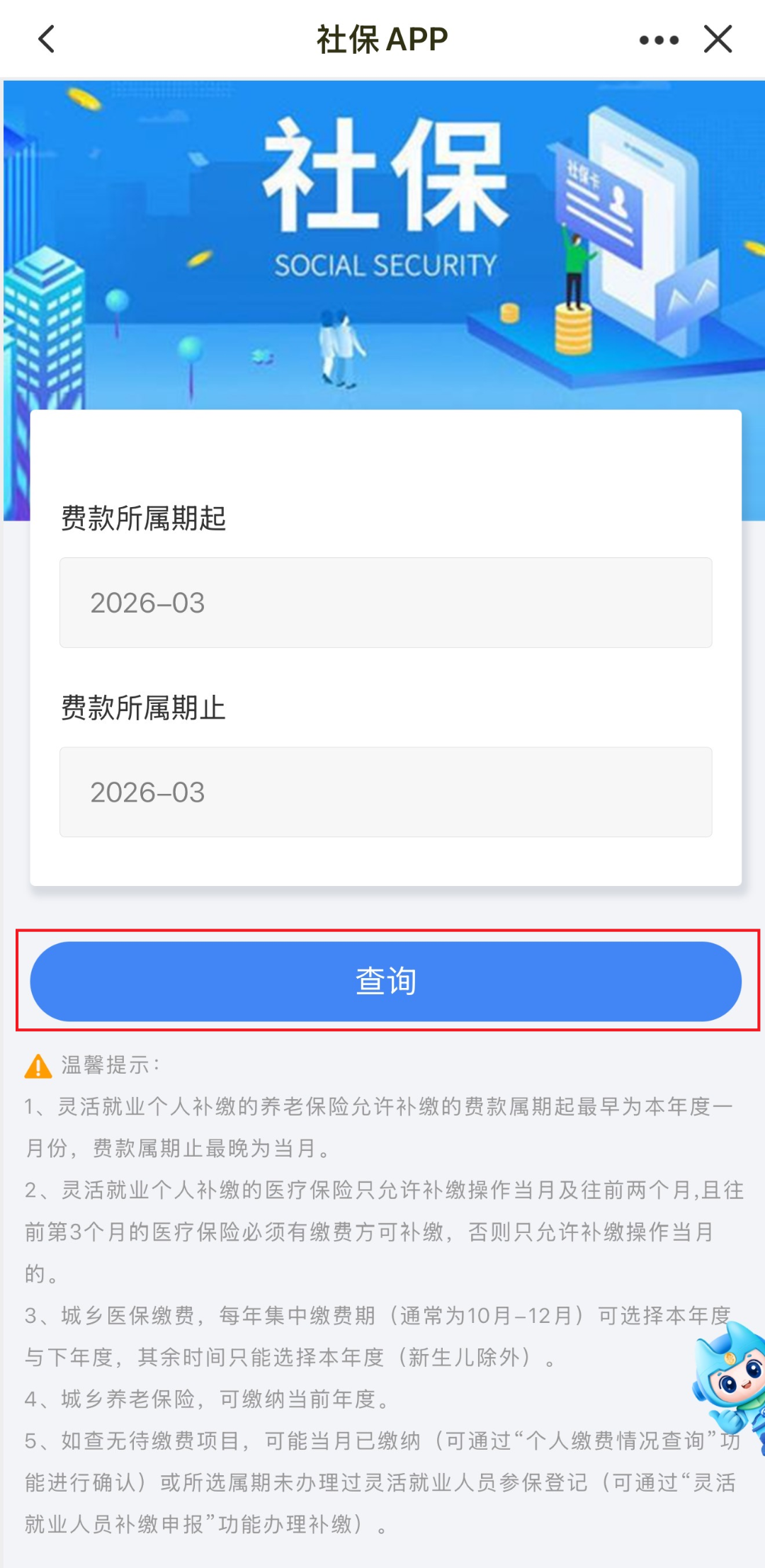 _社保灵活就业如何办理_社保灵活就业人员怎么办理