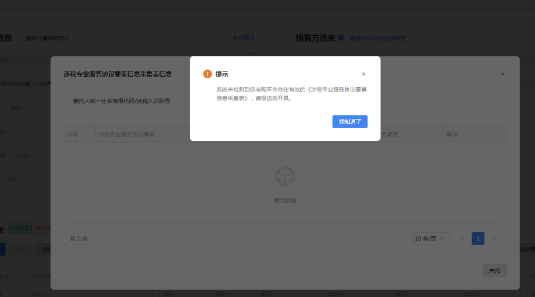 _开具发票外资机构代表处_剪彩开具会务费发票入账