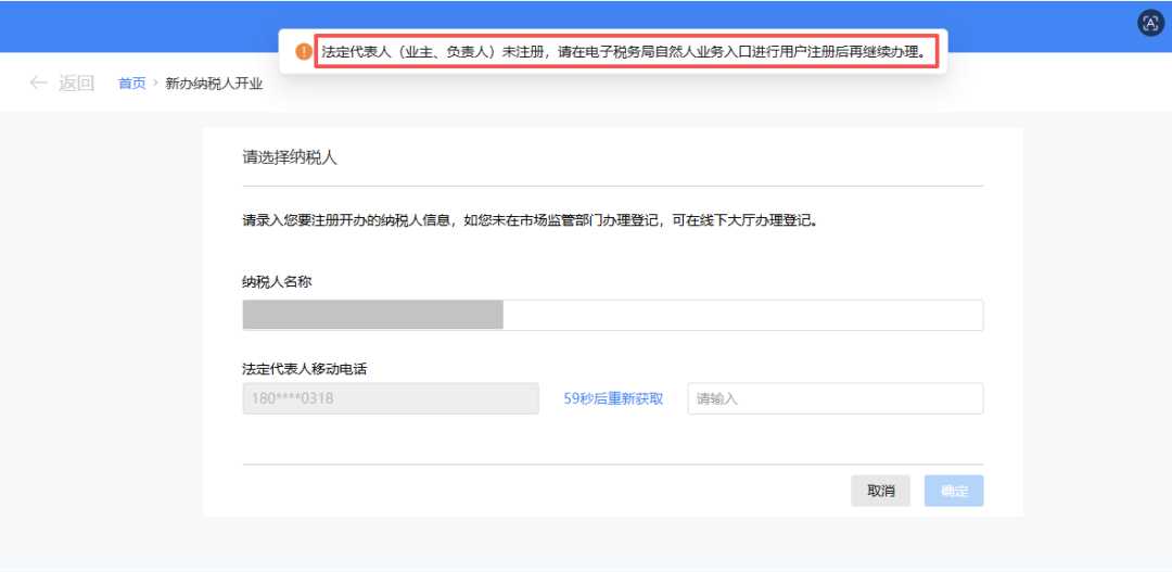 _税务信息确认办理流程_办理税务信息确认是什么意思