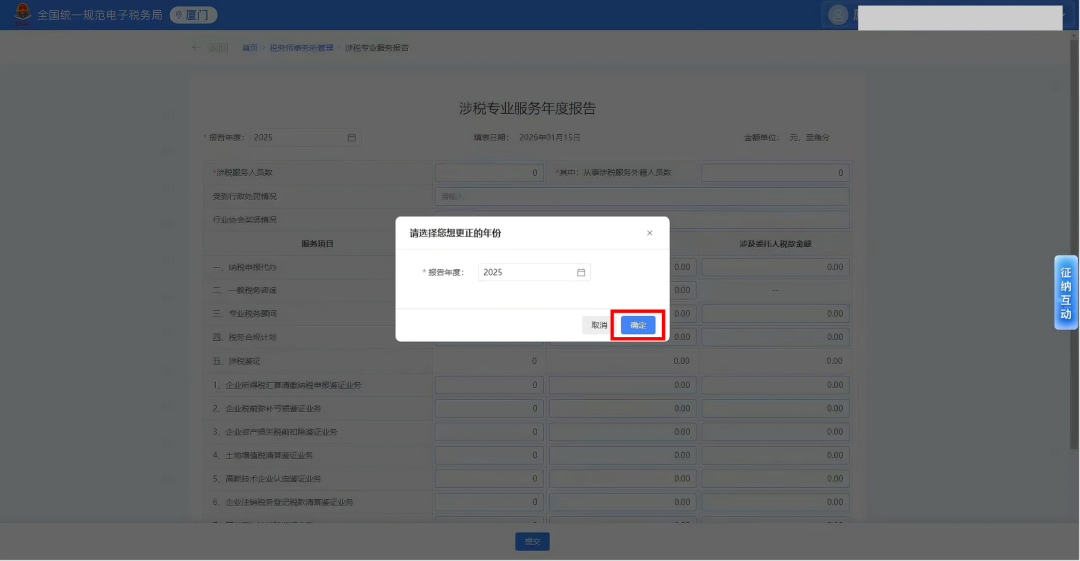 涉税事项报告到底在哪里核销__涉税机构年度报告