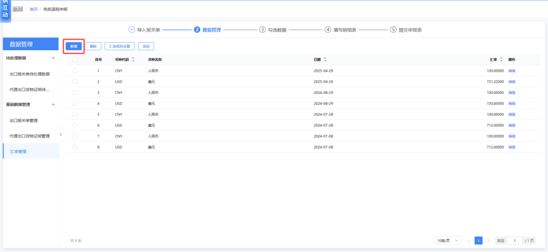 _出口退税生产型企业认定_生产型出口企业首次申报出口退税，这样操作→