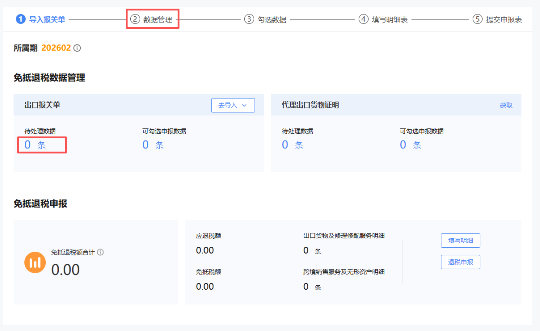 出口退税生产型企业认定_生产型出口企业首次申报出口退税，这样操作→_