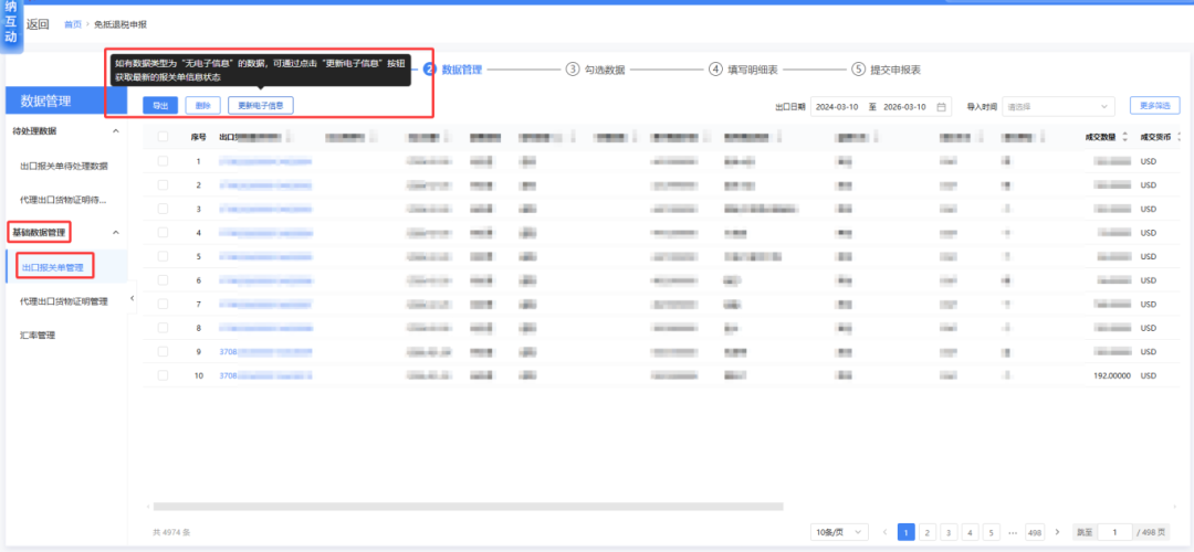 生产型出口企业首次申报出口退税，这样操作→_出口退税生产型企业认定_