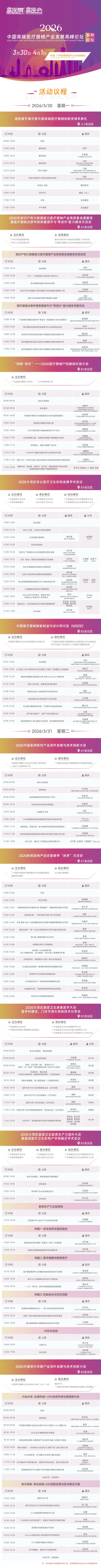 活动会议 拷贝.png