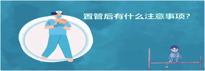 介入引流管怎么关【健康科普】超声介入活检（置管）术后注意事项_https://www.jmylbn.com_新闻资讯_第2张