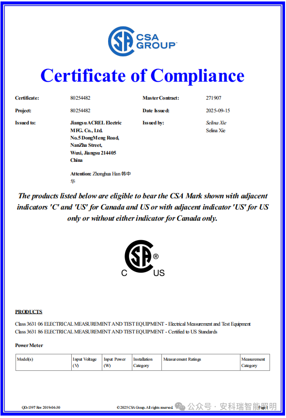 北美UL认证以太网电力仪表