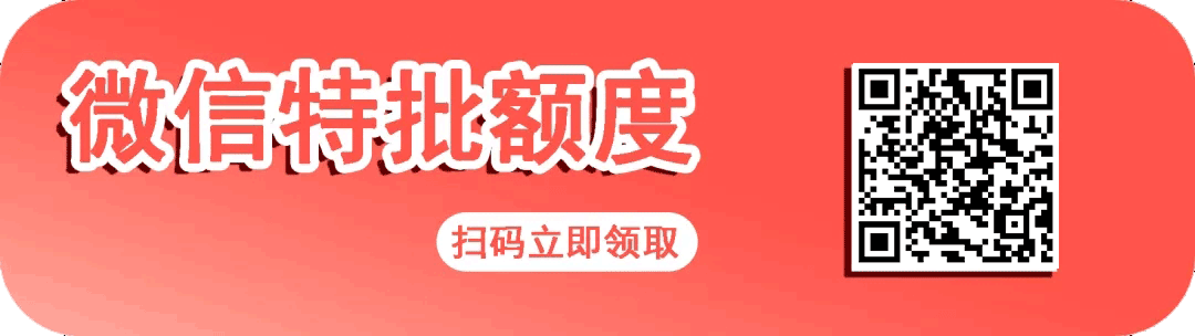 大量申请贷款，会造成这4个不良后果！