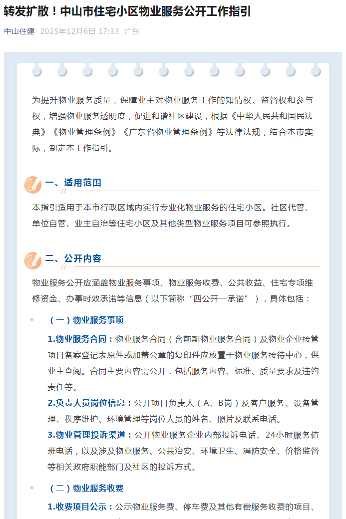 工作指引.png