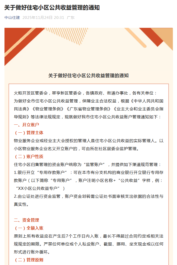通知.png