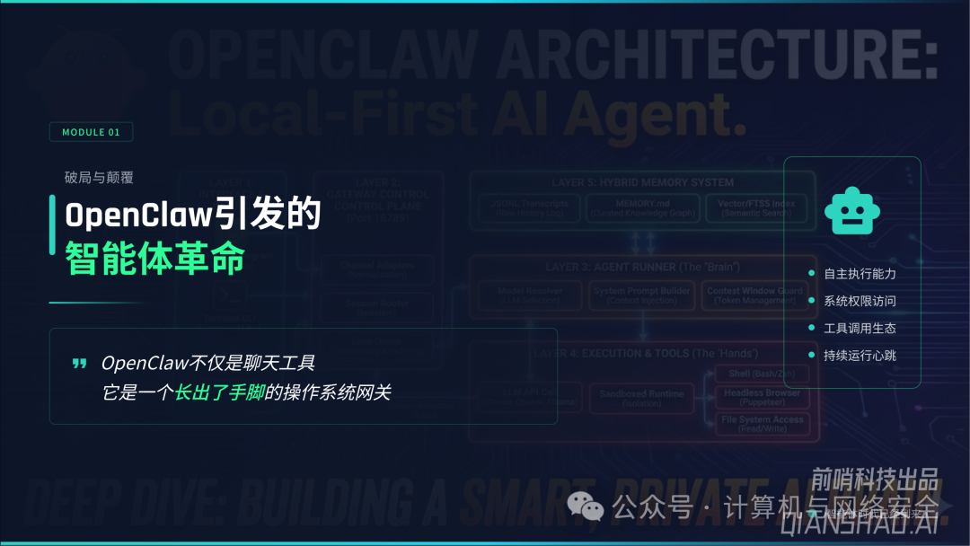 Openclaw 安全实战指南 - 信息安全知识库