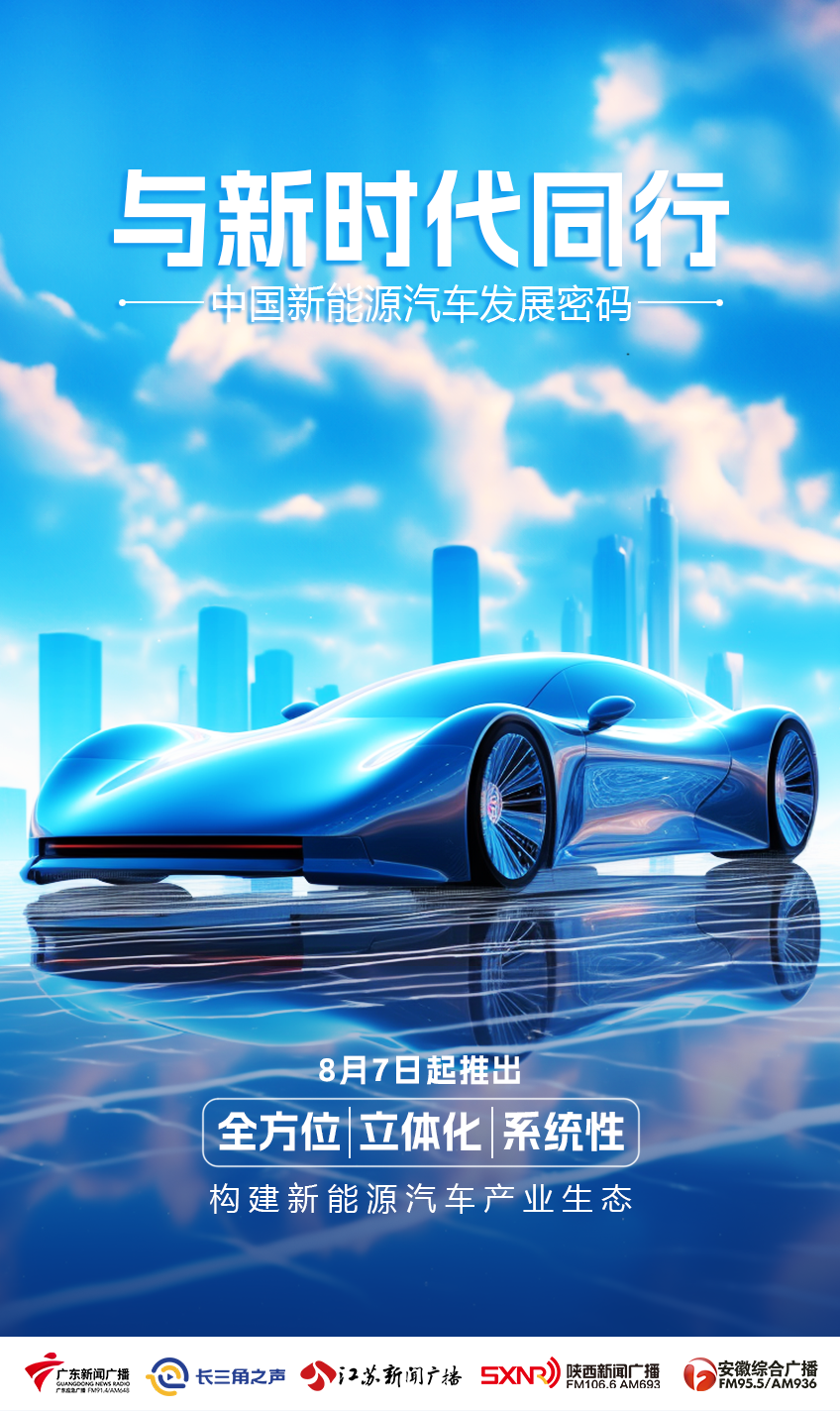 “上海制造”新能源汽车——迈向高端加速迈向新赛道