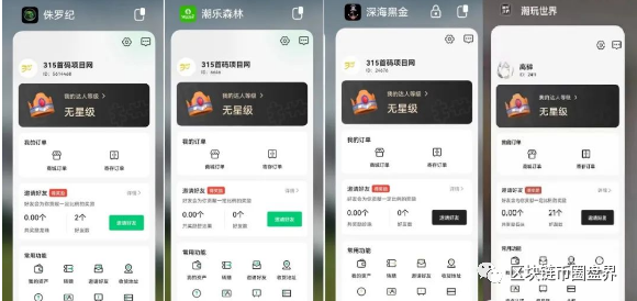 12月7日：新一代曝出52个已崩溃和将要闯祸的资本金盘工程项目！(图7)