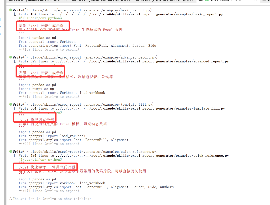 Python代码生成