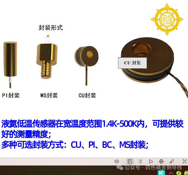 液氦低溫傳感器ZS-DT670溫度探頭GM制冷機溫度計的原理講解