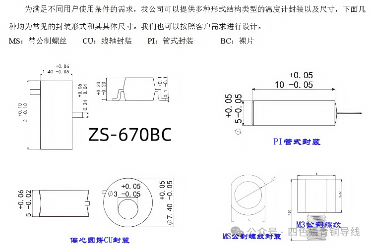 液氦低溫傳感器ZS-DT670溫度探頭GM制冷機溫度計的原理講解