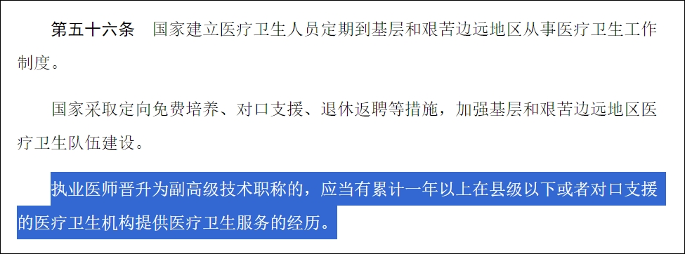 医师主任副好技术工作总结_主任医师和副主任医师哪个技术好_副主任医师技术好吗