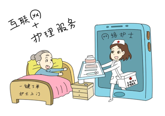 医院引流袋怎么操作互联网+护理服务丨上门更换引流袋，换的是服务，守的是信任！_https://www.jmylbn.com_新闻资讯_第11张