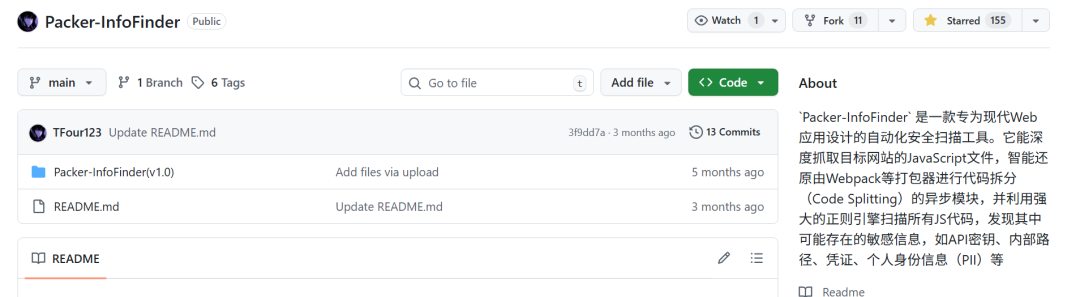 可深度抓取网站JS文件的工具 Packer-InfoFinder - 信息安全知识库