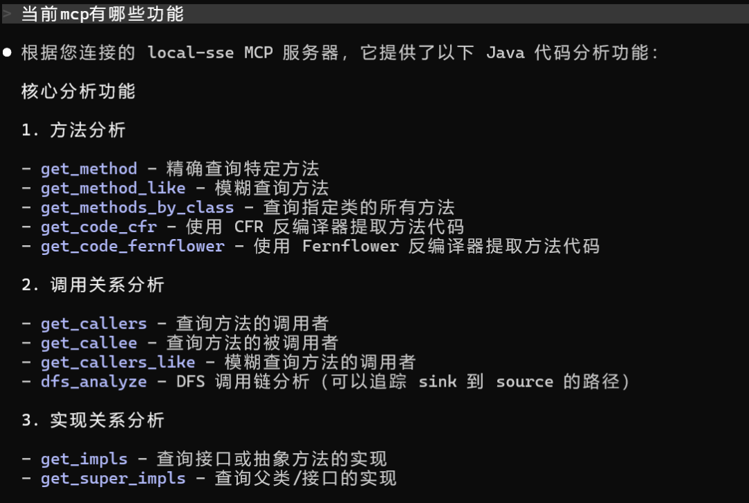 Agent 配置 Jar Analyzer mcp - 信息安全知识库