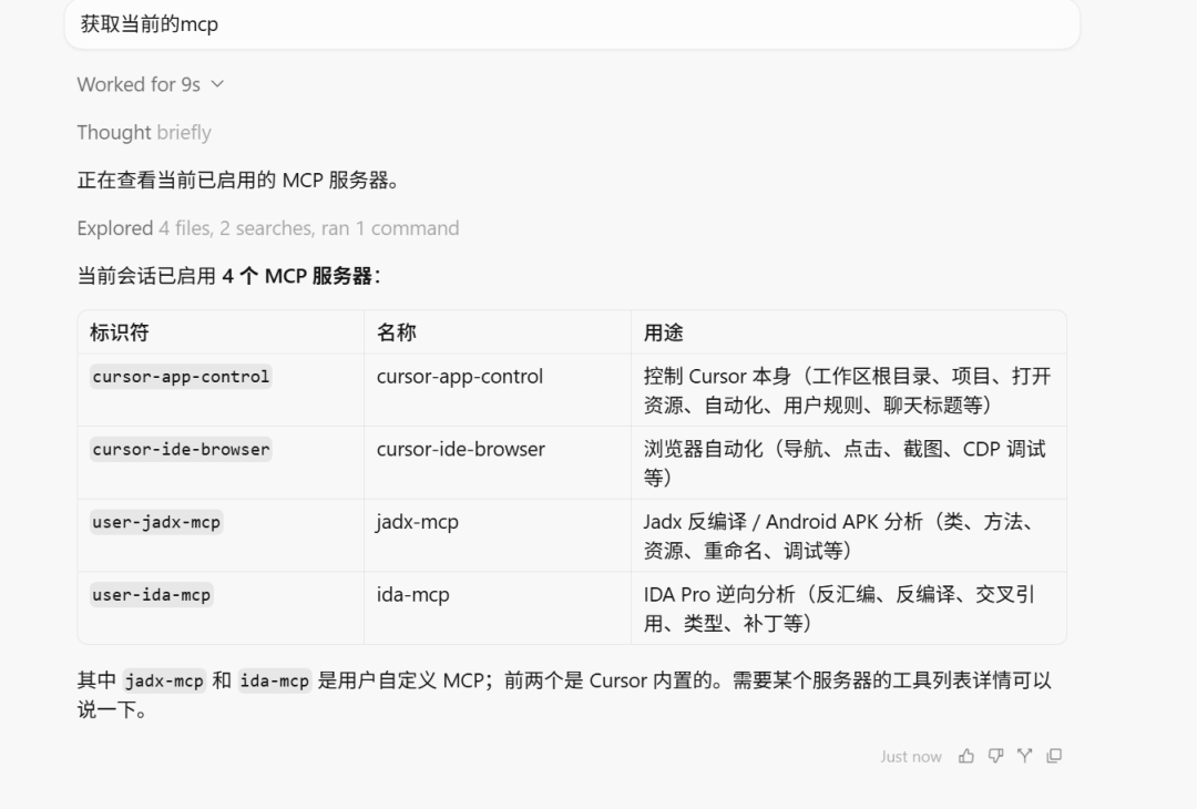 cursor 使用 mcp skills + 使用其他大模型key - 信息安全知识库