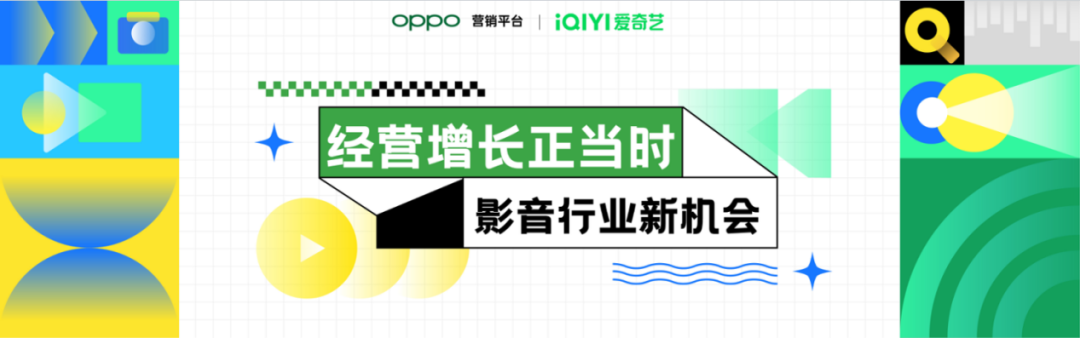 OPPO信息流广告