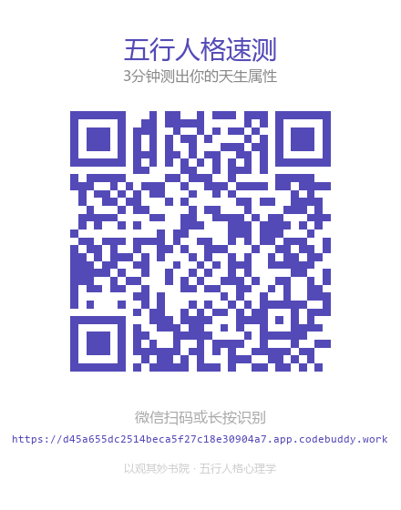 扫码测评