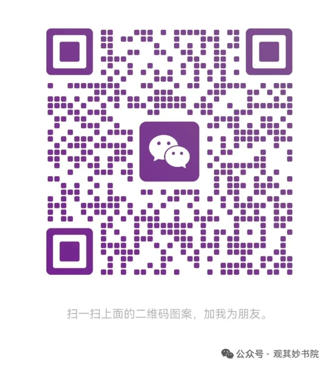 姜老师微信