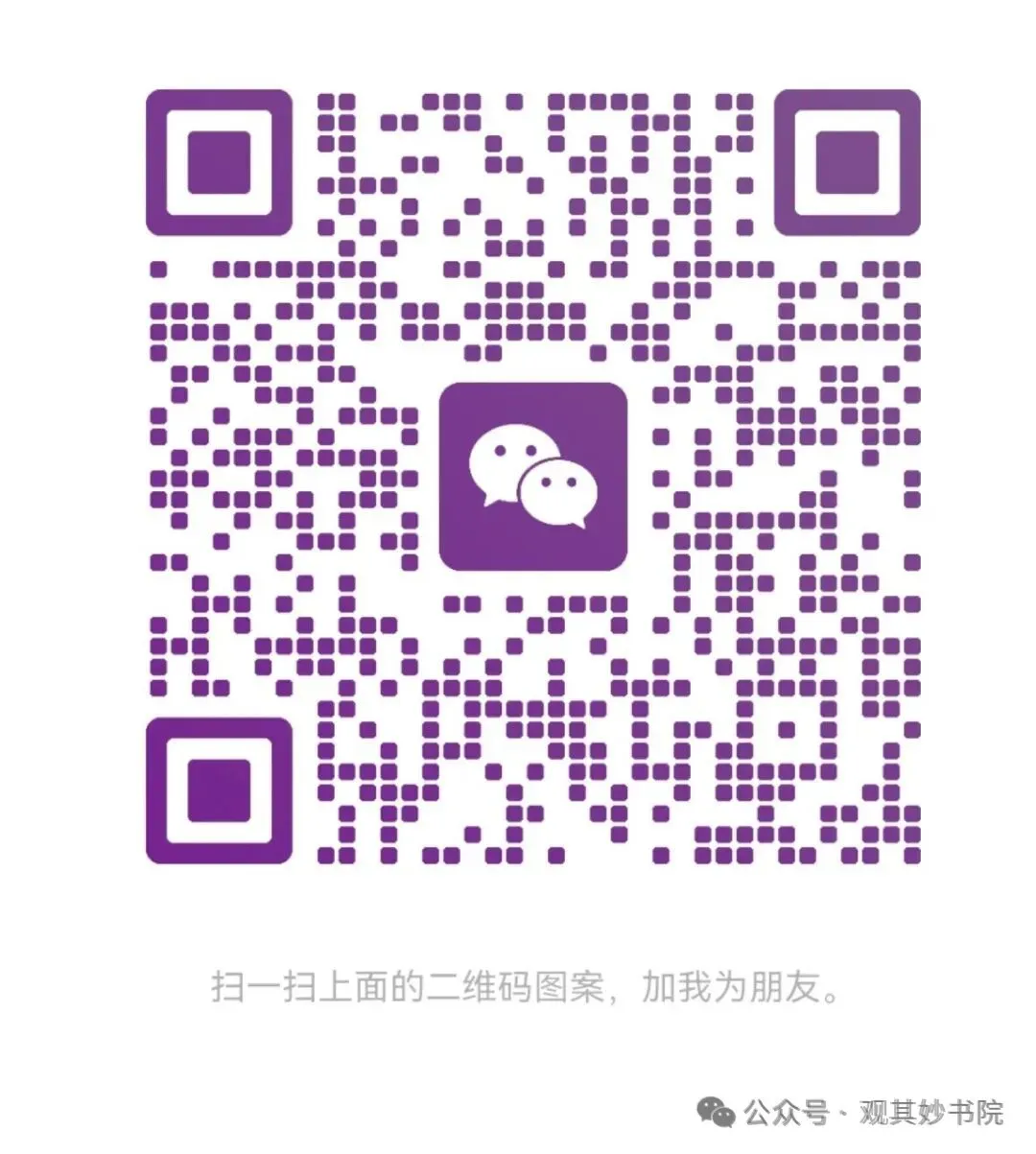 姜老师微信