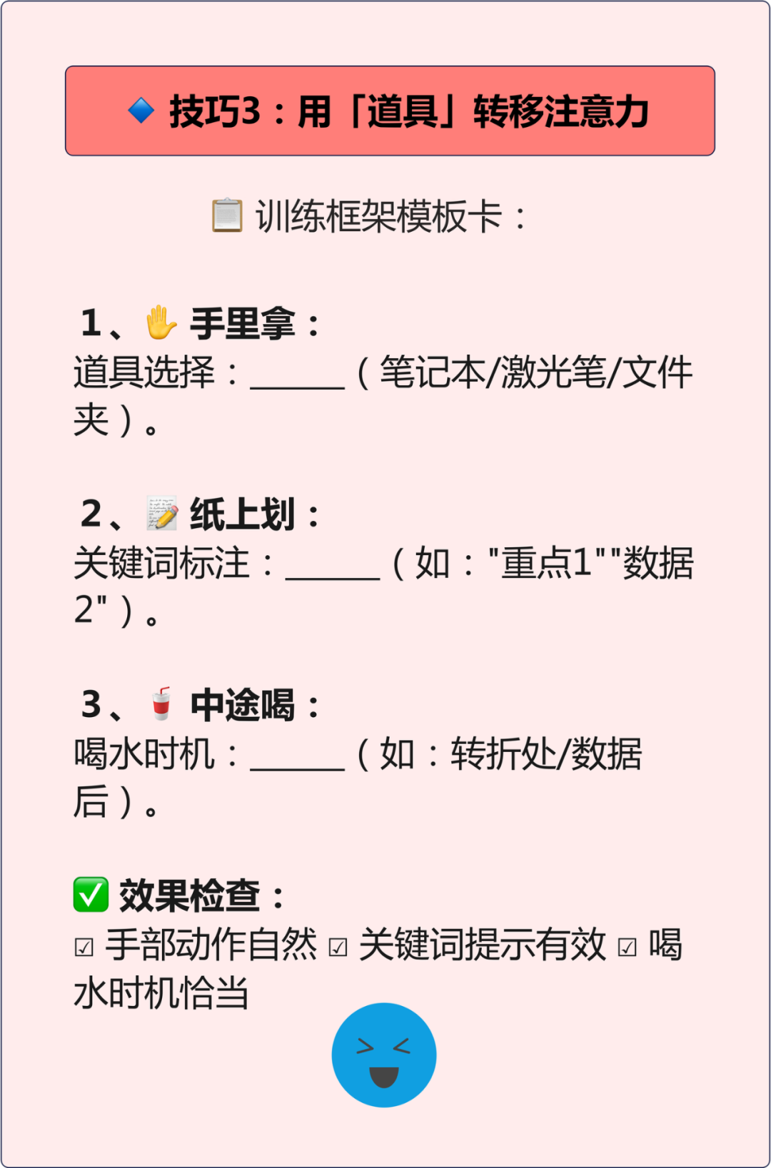 40岁的人开会发言紧张怎么了