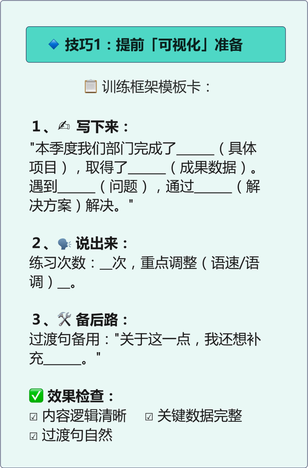 40岁的人开会发言紧张怎么了