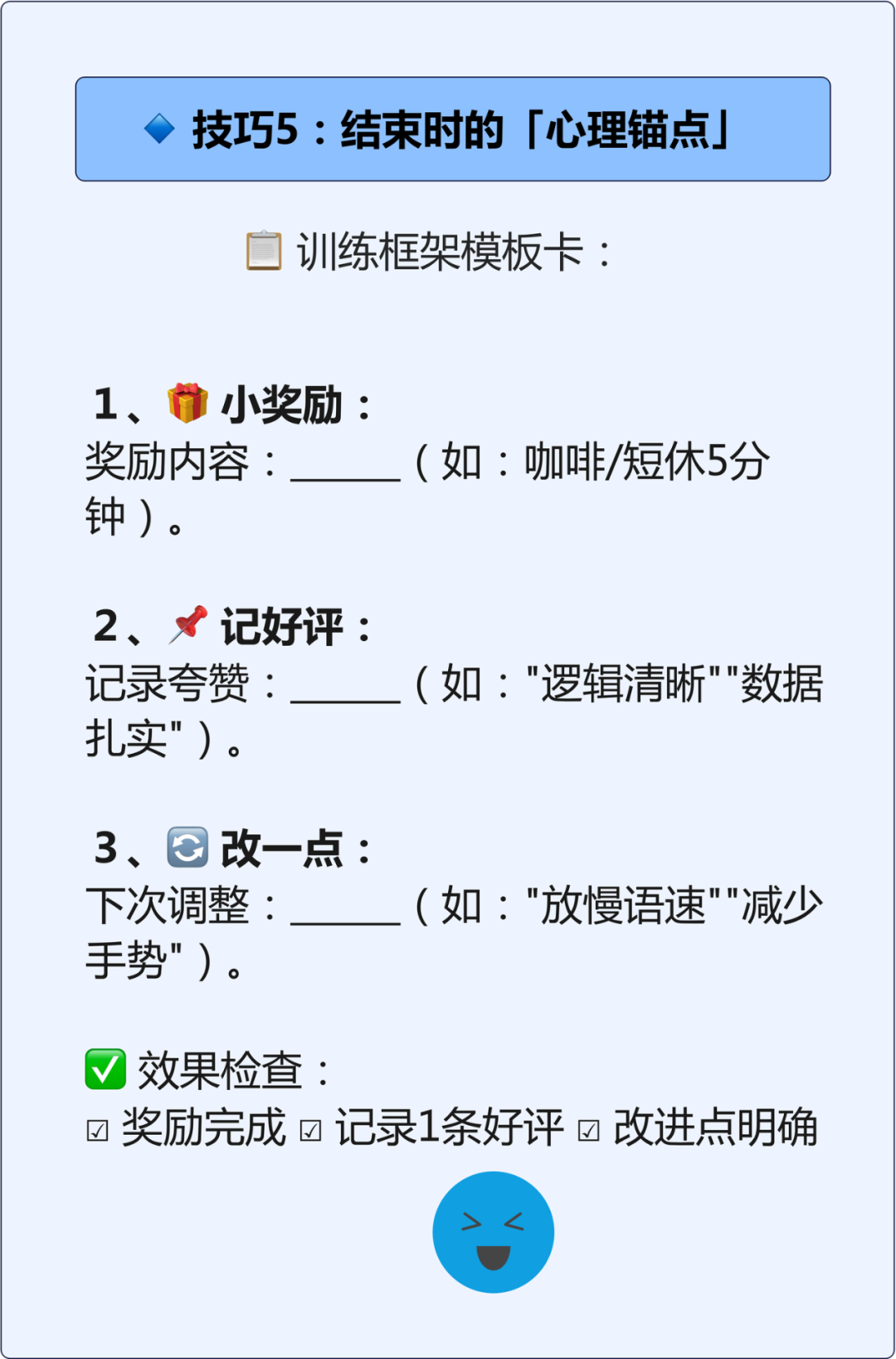 40岁的人开会发言紧张怎么了