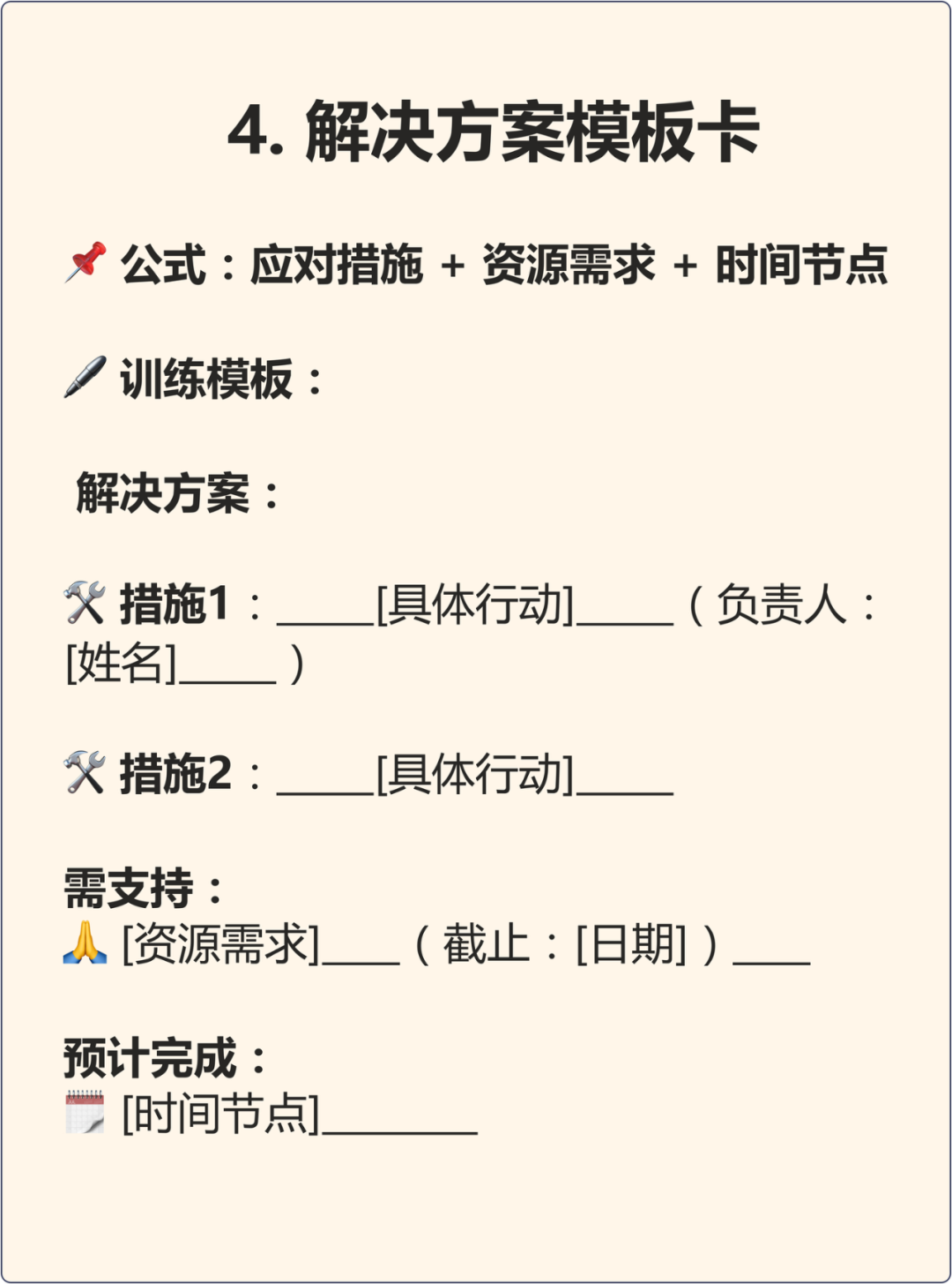 工作经验分享开场白和结束语怎么说比较好