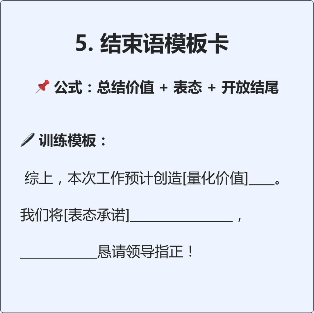 工作经验分享开场白和结束语怎么说比较好