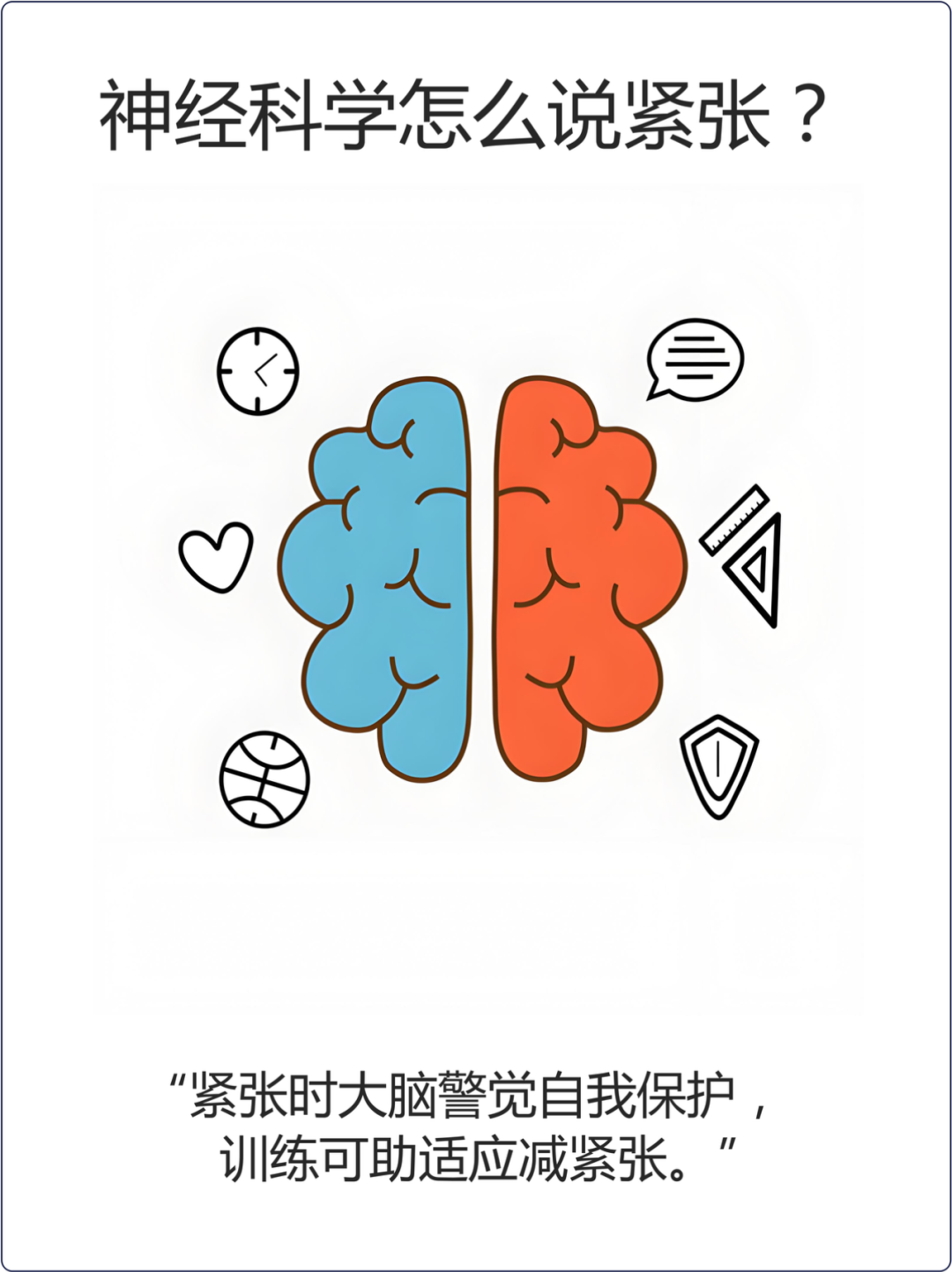 上台紧张怎么办