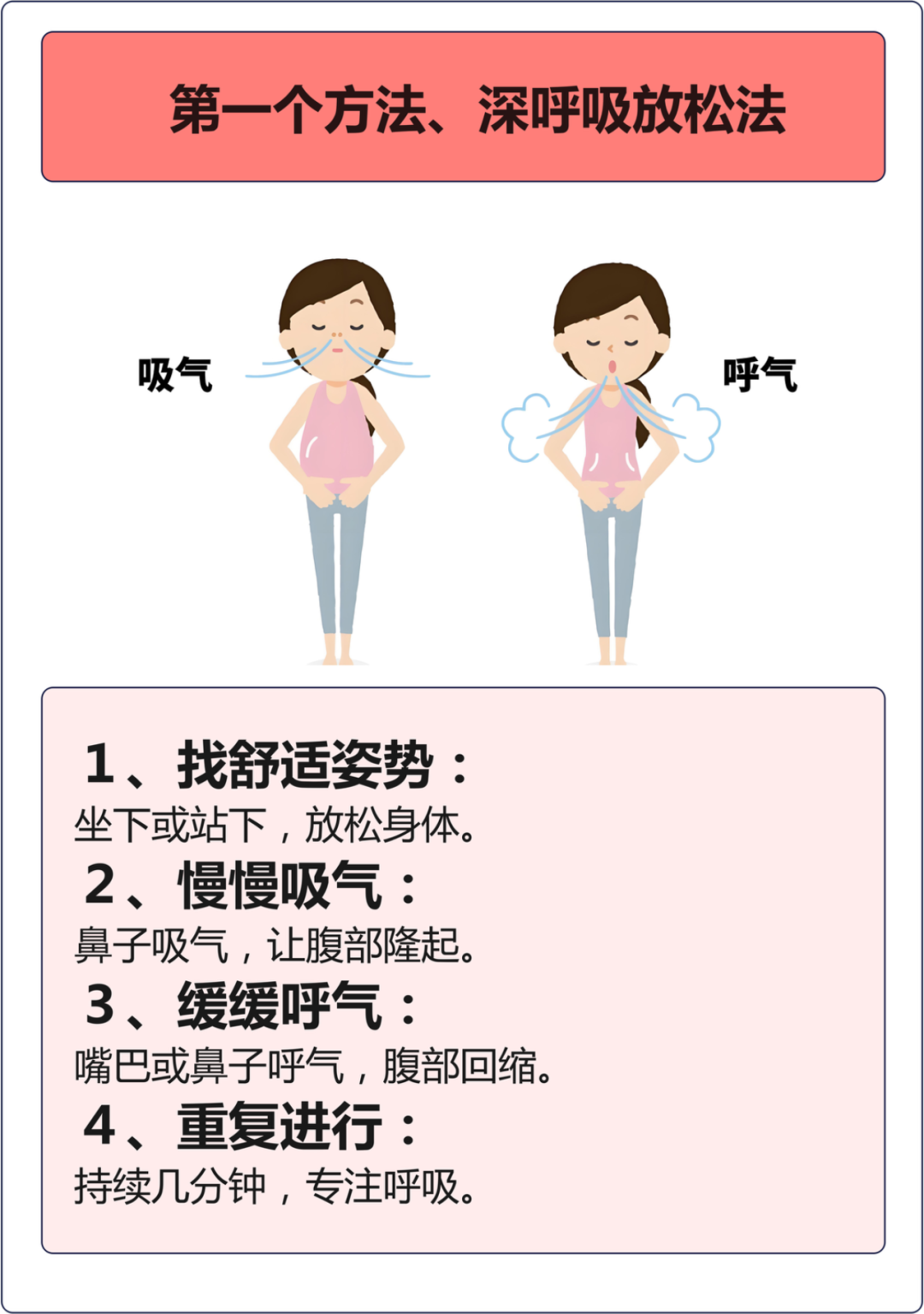 上台紧张怎么办
