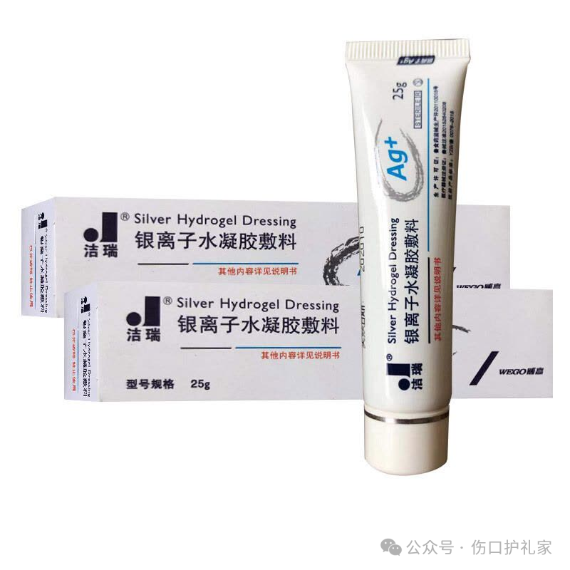 为什么用银敷含银敷料（Silver Dressing）_https://www.jmylbn.com_新闻资讯_第5张