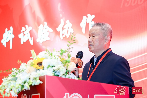 四十載風(fēng)華正茂，新征程智創(chuàng)共贏 ——MTS 中國 40 周年，與您共赴新程